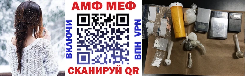 АМФ Розовый  Лангепас 