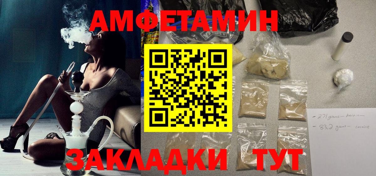 АМФЕТАМИН  Вход с VPN  Лангепас  АМФЕТАМИН  АМФЕТАМИН 98% 