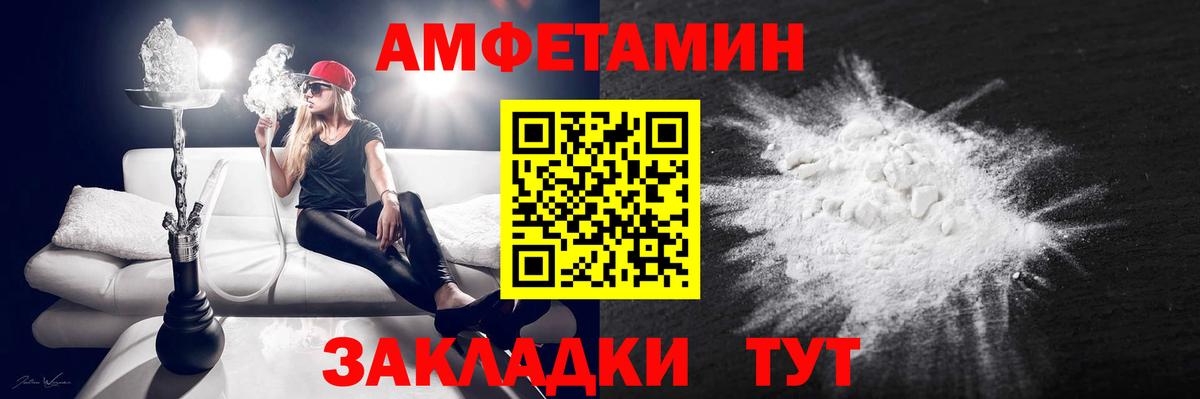АМФЕТАМИН VHQ Лангепас