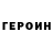 Кетамин VHQ Logikiskai pagalvoti