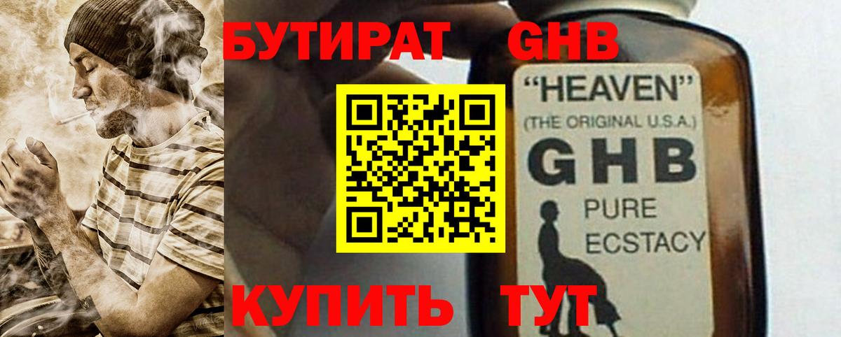 Лангепас  БУТИРАТ BDO  Вход с VPN 