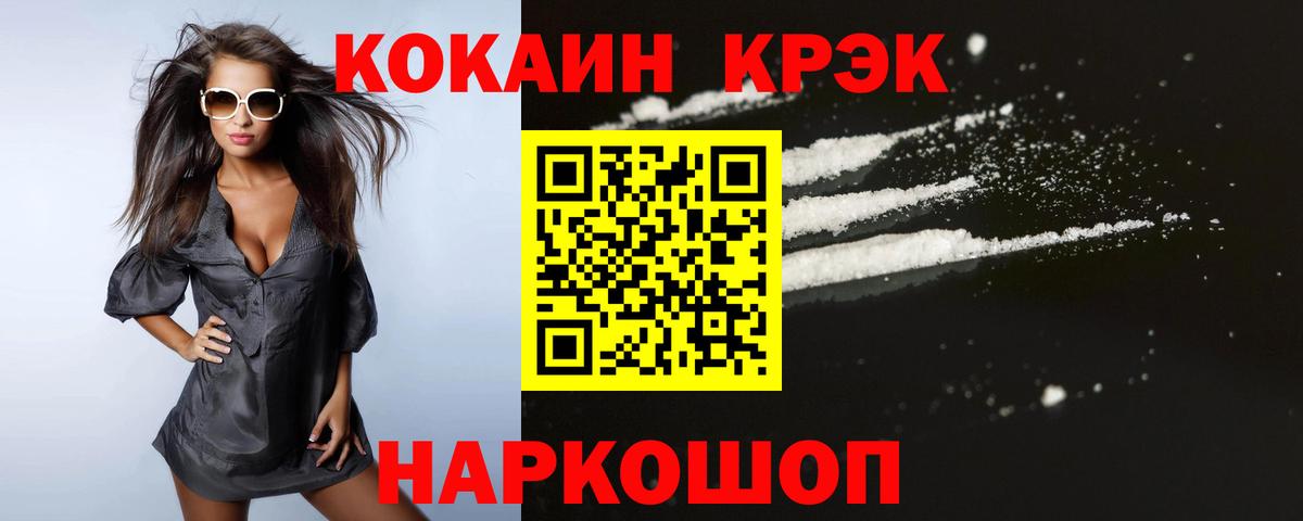 Кокаин Колумбийский Лангепас
