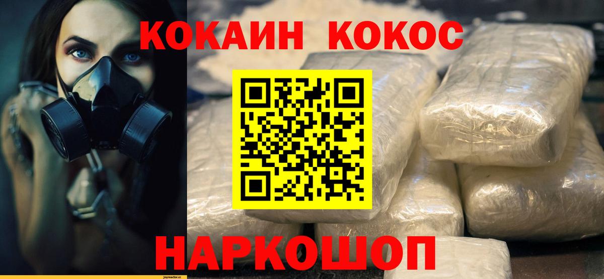 COCAIN Колумбийский  Cocaine Боливия  COCAIN  Лангепас  Вход с VPN 
