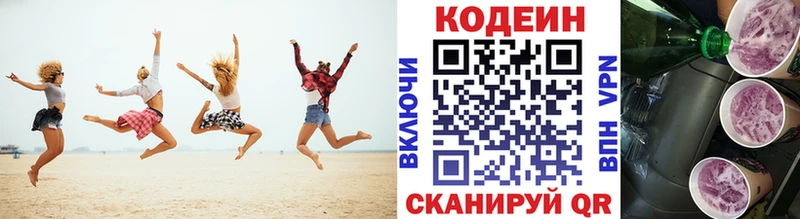 Кодеин напиток Lean (лин)  закладка  Лангепас 
