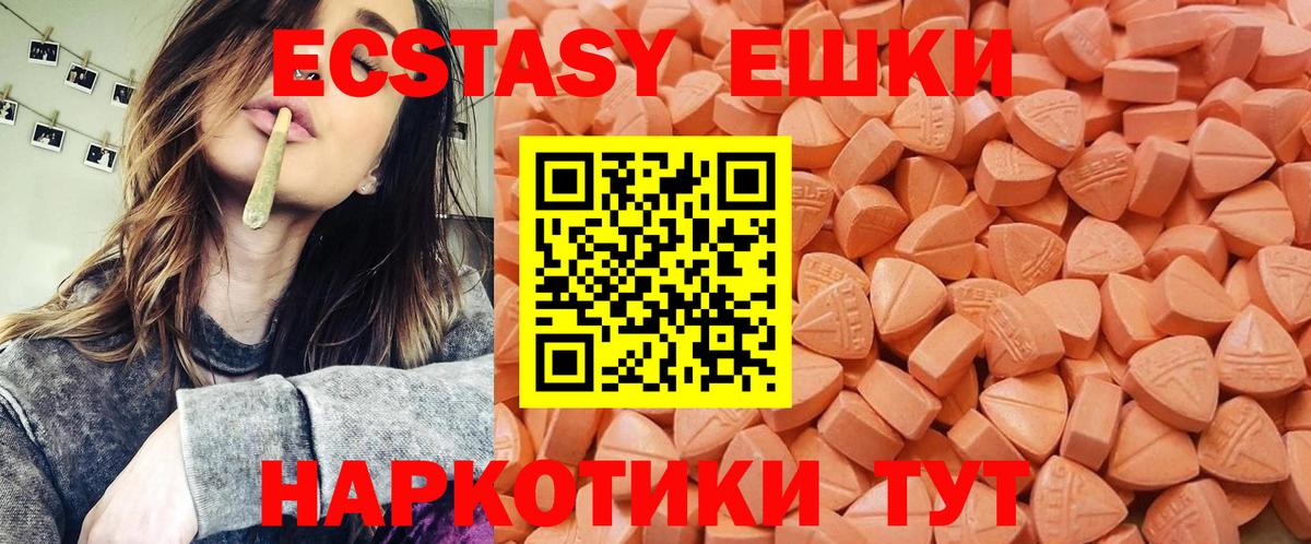 ЭКСТАЗИ 300 mg  Вход с VPN  Лангепас 