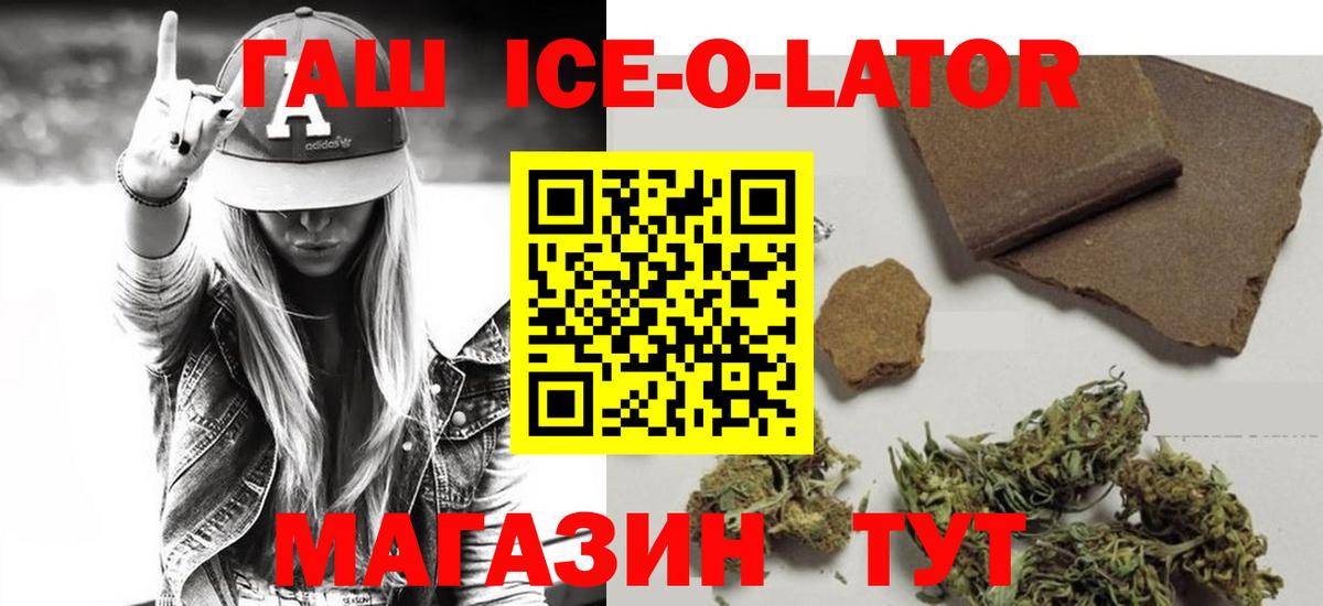 Гашиш гашик  Вход с VPN  ГАШ  Гашиш Cannabis  Лангепас 