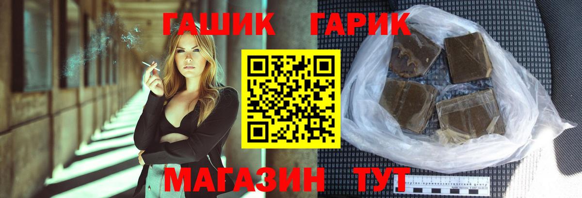 Гашиш хэш Лангепас