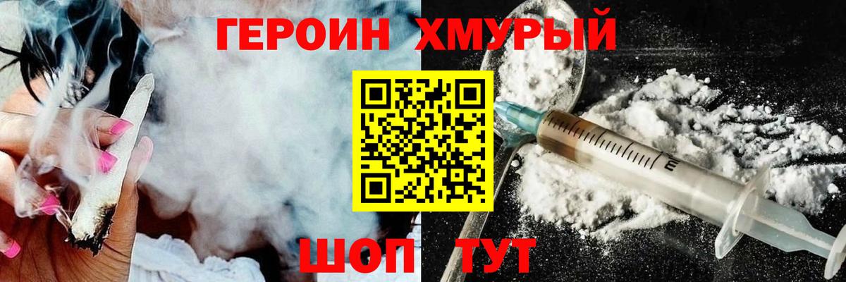 Лангепас  ГЕРОИН афганец  Вход с VPN 