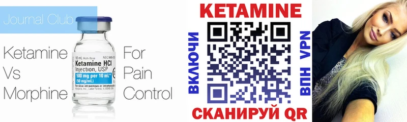 КЕТАМИН VHQ  Лангепас 