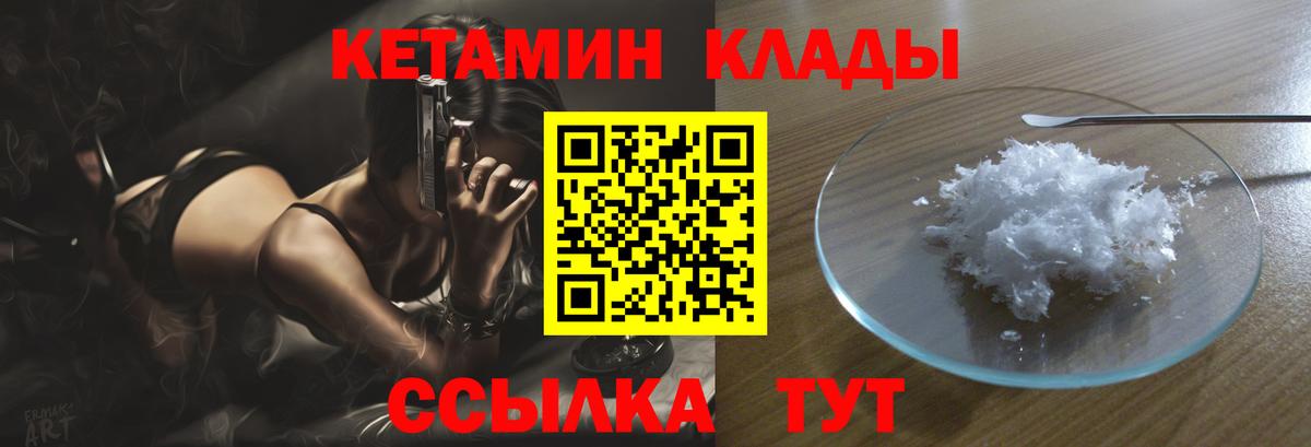 ссылка на мегу маркетплейс  Вход с VPN  Лангепас  КЕТАМИН ketamine  КЕТАМИН VHQ 