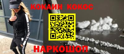 кокаин премиум Канаш