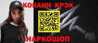 кокаин премиум Канаш
