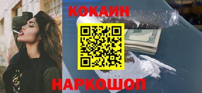 кокаин премиум Канаш