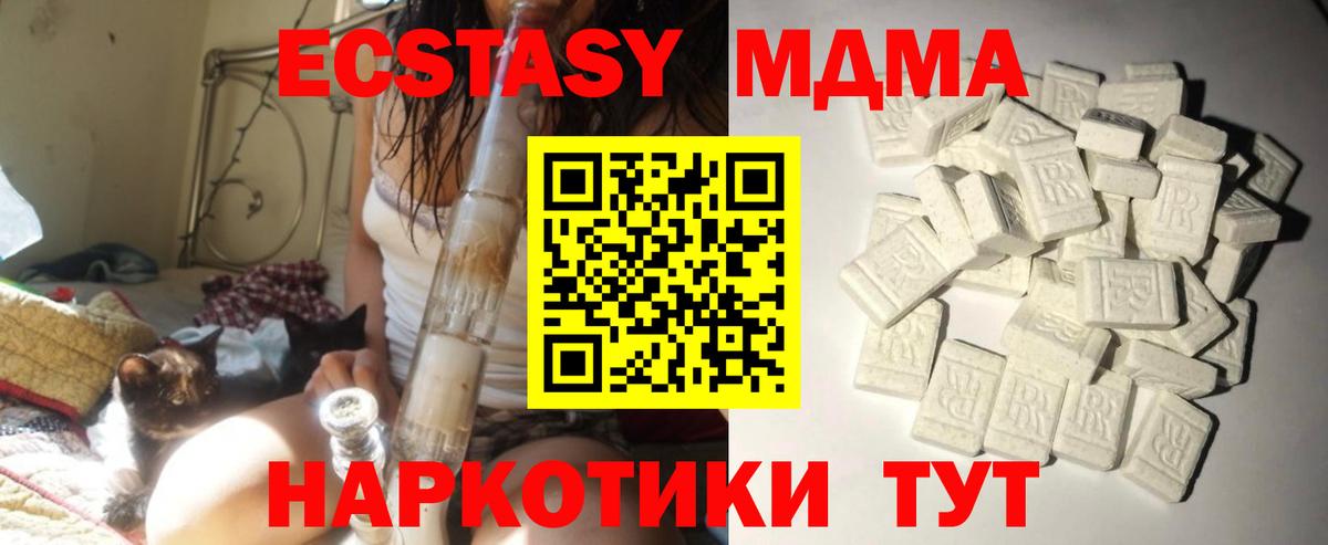МДМА  MDMA crystal  Лангепас  Вход с VPN  МДМА Molly 