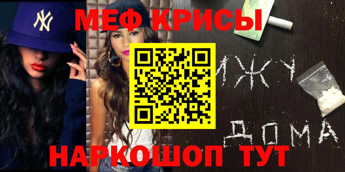 Мефедрон 4 MMC  МЯУ-МЯУ 4 MMC  МЯУ-МЯУ  Вход с VPN  Лангепас 