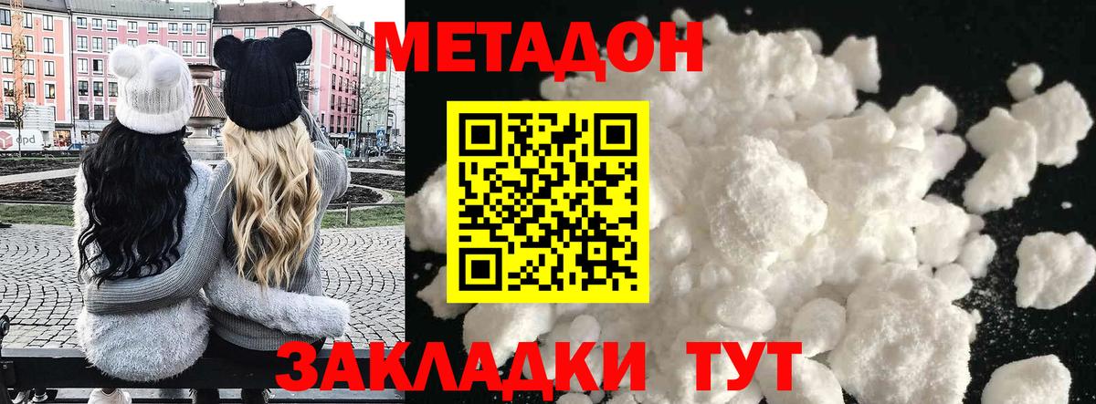 Метадон VHQ  МЕТАДОН VHQ  Лангепас  Вход с VPN 