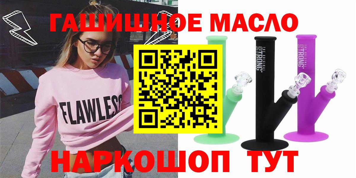 ТГК THC oil Лангепас