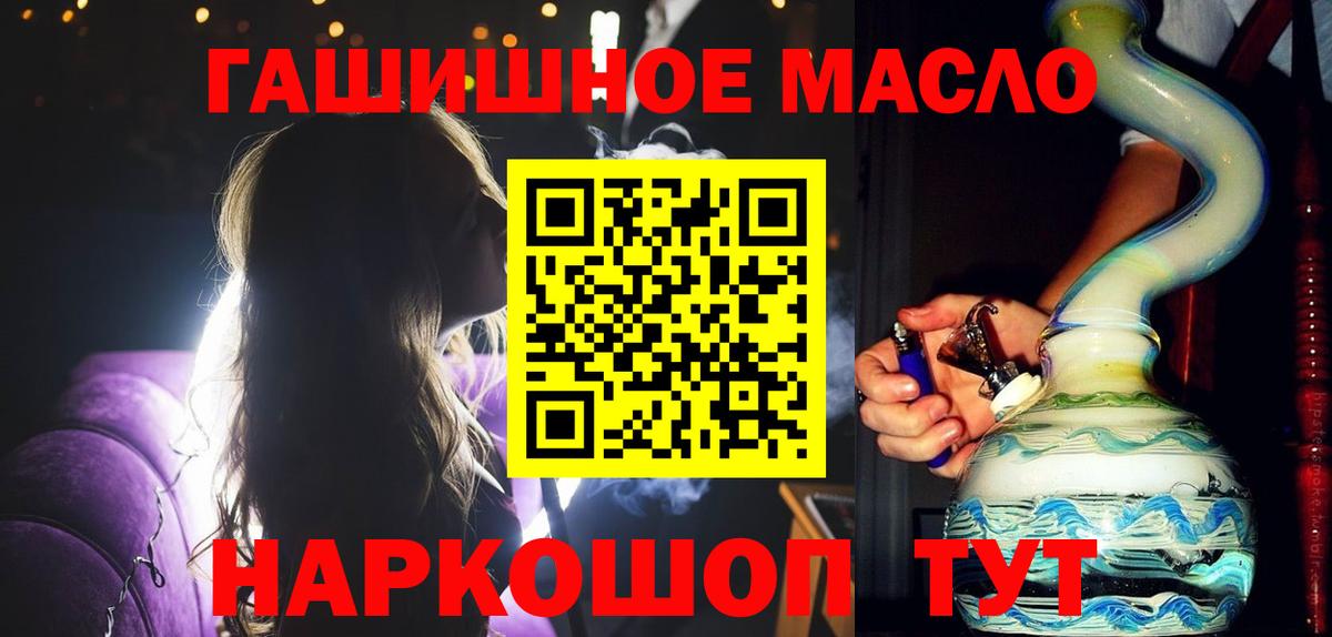 Лангепас  Дистиллят ТГК вейп с тгк  Вход с VPN 
